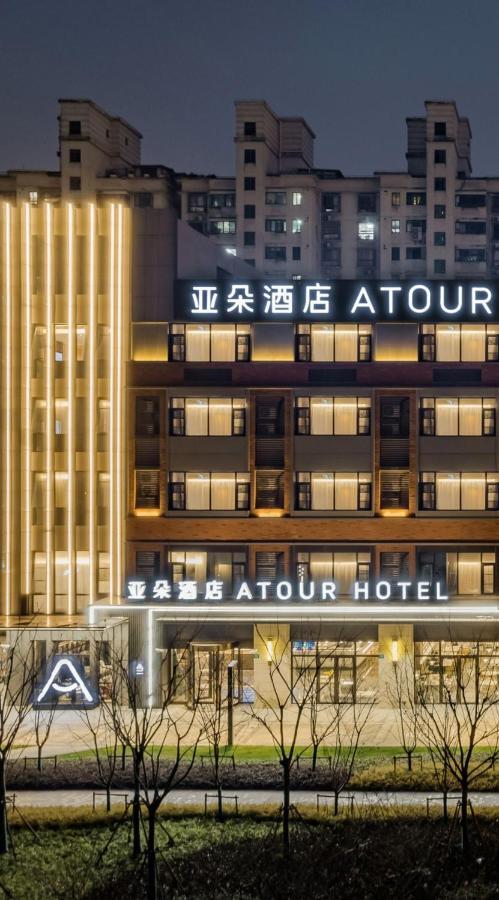 Atour New International Expo Center South Yanggao Road 4*