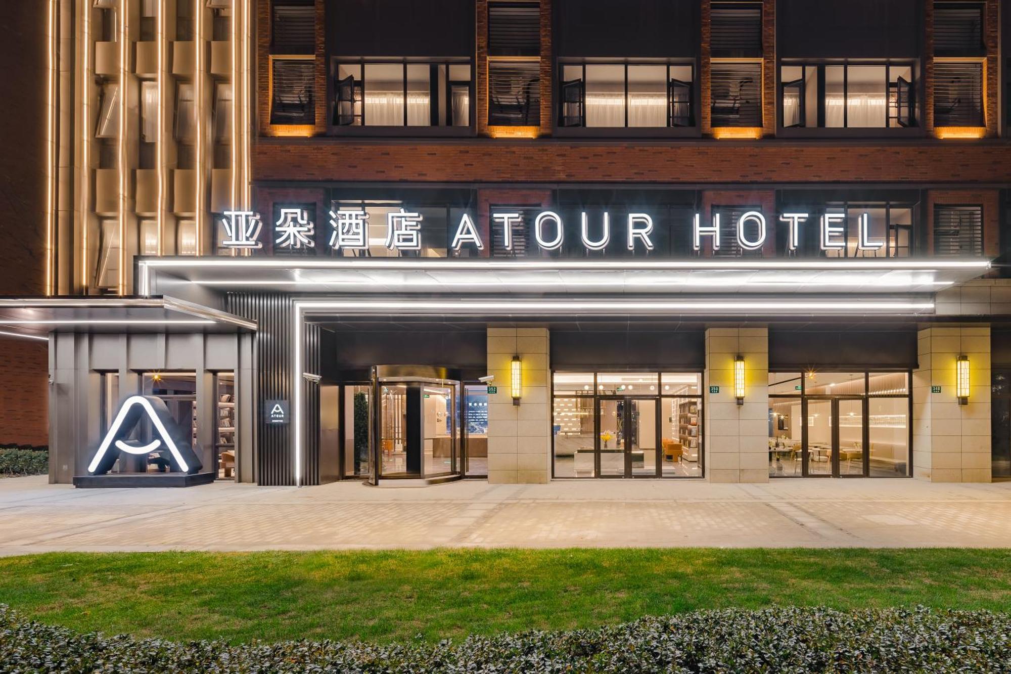 Atour New International Expo Center South Yanggao Road Hotel 4*